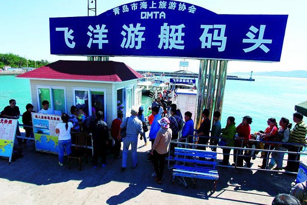 青島飛洋游艇碼頭 青島飛洋游艇碼頭